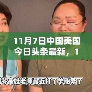 虎视眈眈 第53页