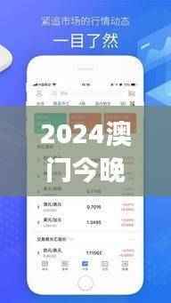 2024澳门今晚开奖号码揭晓:香港同步,数据解读_娱乐资讯EML960.98