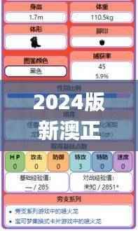2024版新澳正版资料全新升级,时代资料详解与应用_适配BCH598.46