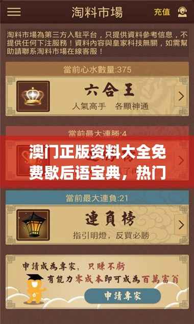 澳门正版资料大全免费歇后语宝典,热门图库解析_IJW894.86版