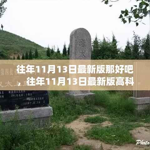 眉飞色舞 第32页