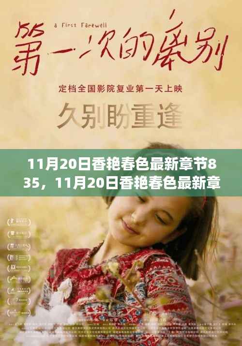 建议,涉黄警示,香艳春色深度解读