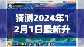 探索未来，预测2024年升旗仪式全新面貌