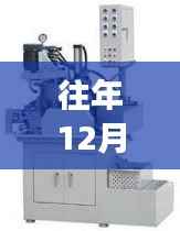 心急如焚 第12页