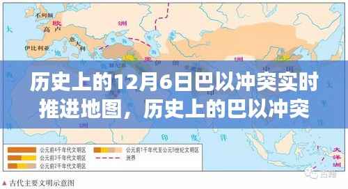 巴以冲突实时推进地图,历史变迁中的励志之旅与自信塑造之路