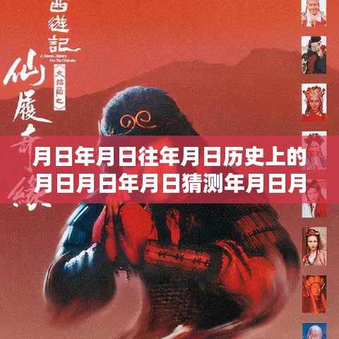 月光下的数字奇缘，实时写字探索与温馨时光