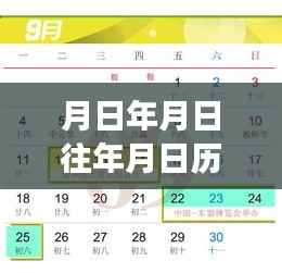 时光之桥下的温情故事，月下奇遇与天气预报的交融